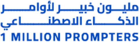 One Million Prompters